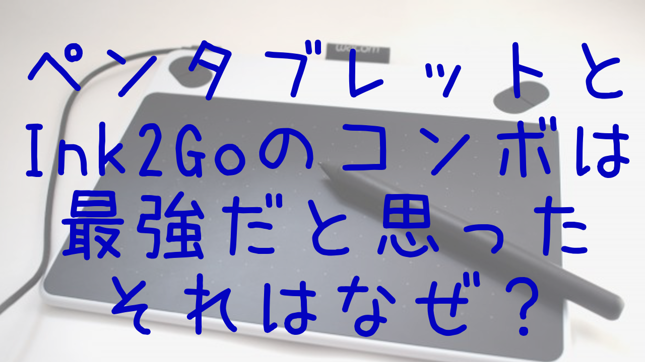 scripting ink2go scripting ink2go